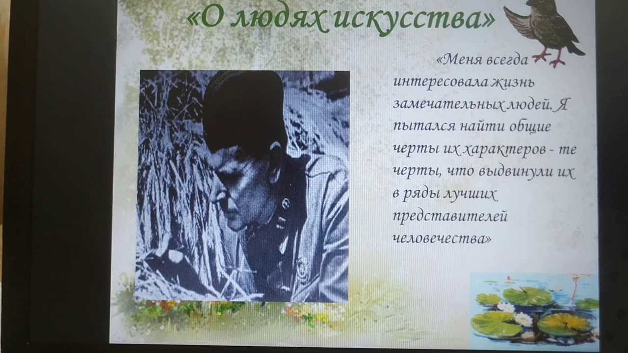Понемногу: ответы к сказке паустовского "растрёпанный воробей" для 3 класса.