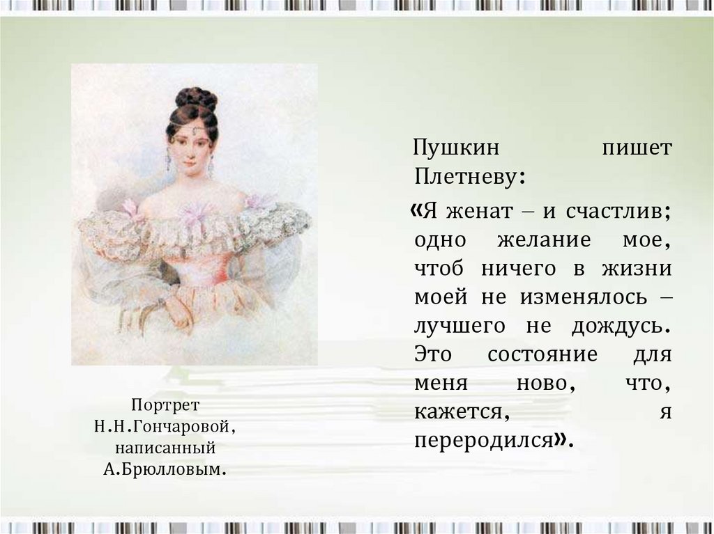 «наслажденье (в неволе скучной увядает…)» александр пушкин: читать текст, анализ стихотворения