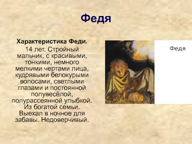 «бежин луг»: мистика в творчестве тургенева, враждебная природа и роковая судьба – статья – корпорация российский учебник (издательство дрофа – вентана)