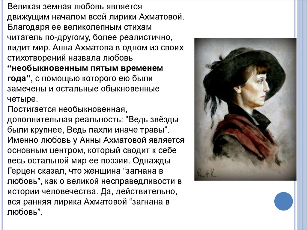 Анна ахматова – проводила друга до передней