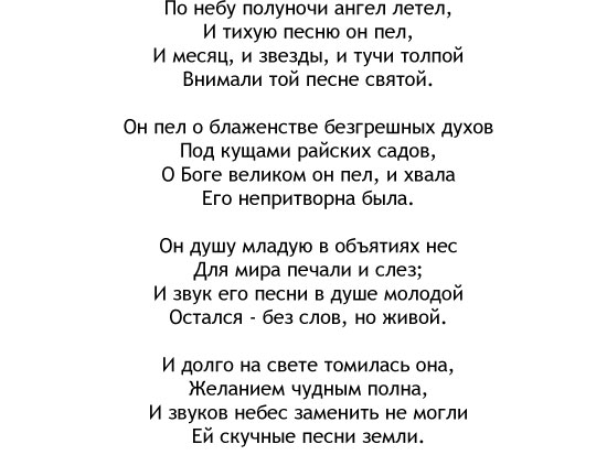 Разлука (я виноват перед тобою…)» михаил лермонтов: читать текст, анализ стихотворения