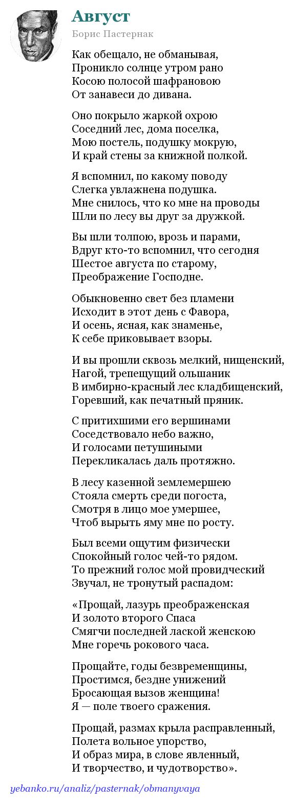 Анализ на ранних поездах