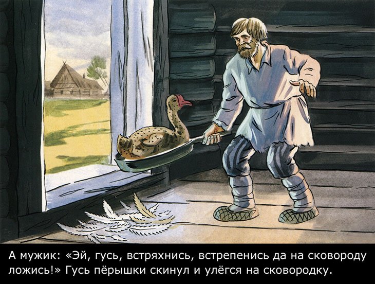 Сказка чудо чудное диво дивное