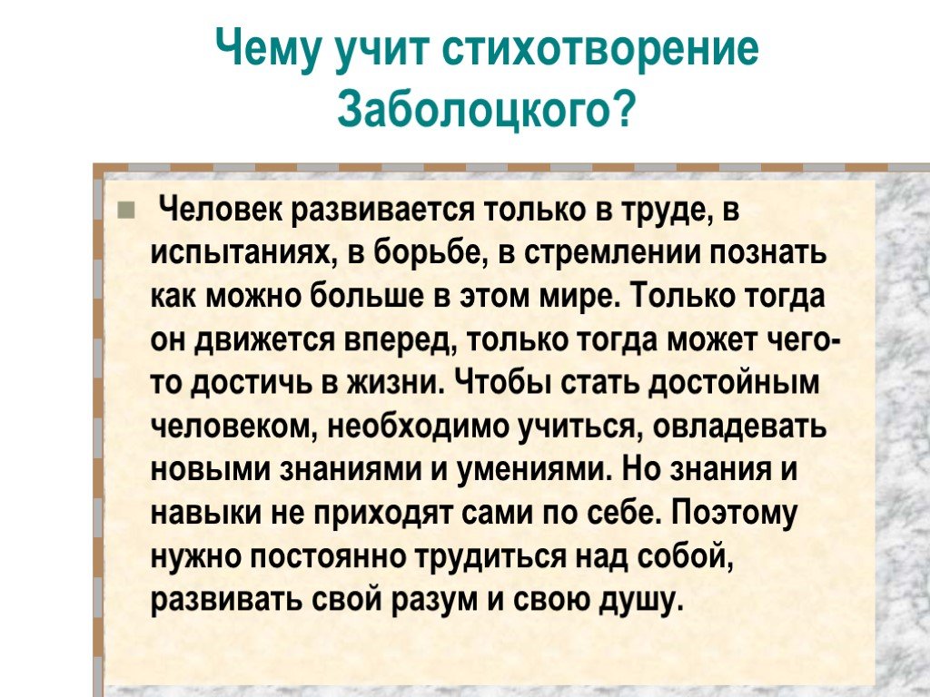 Филологический анализ стихотворения н.а. заболоцкого «гроза»