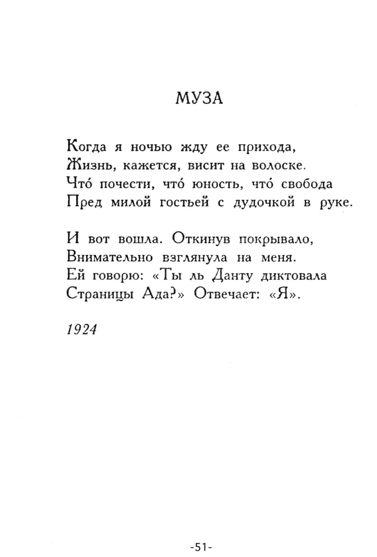 Мы не умеем прощаться все бродим плечо. стихотворение "мы не умеем прощаться" ахматова анна андреевна