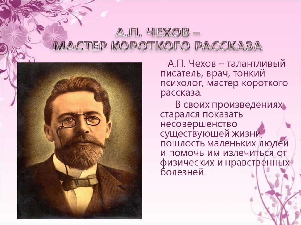Чехов антон рассказ «мальчики»
