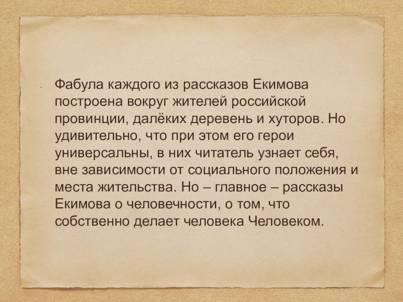 Анализ рассказа екимова говори мама говори сочинение - сочинить.ру