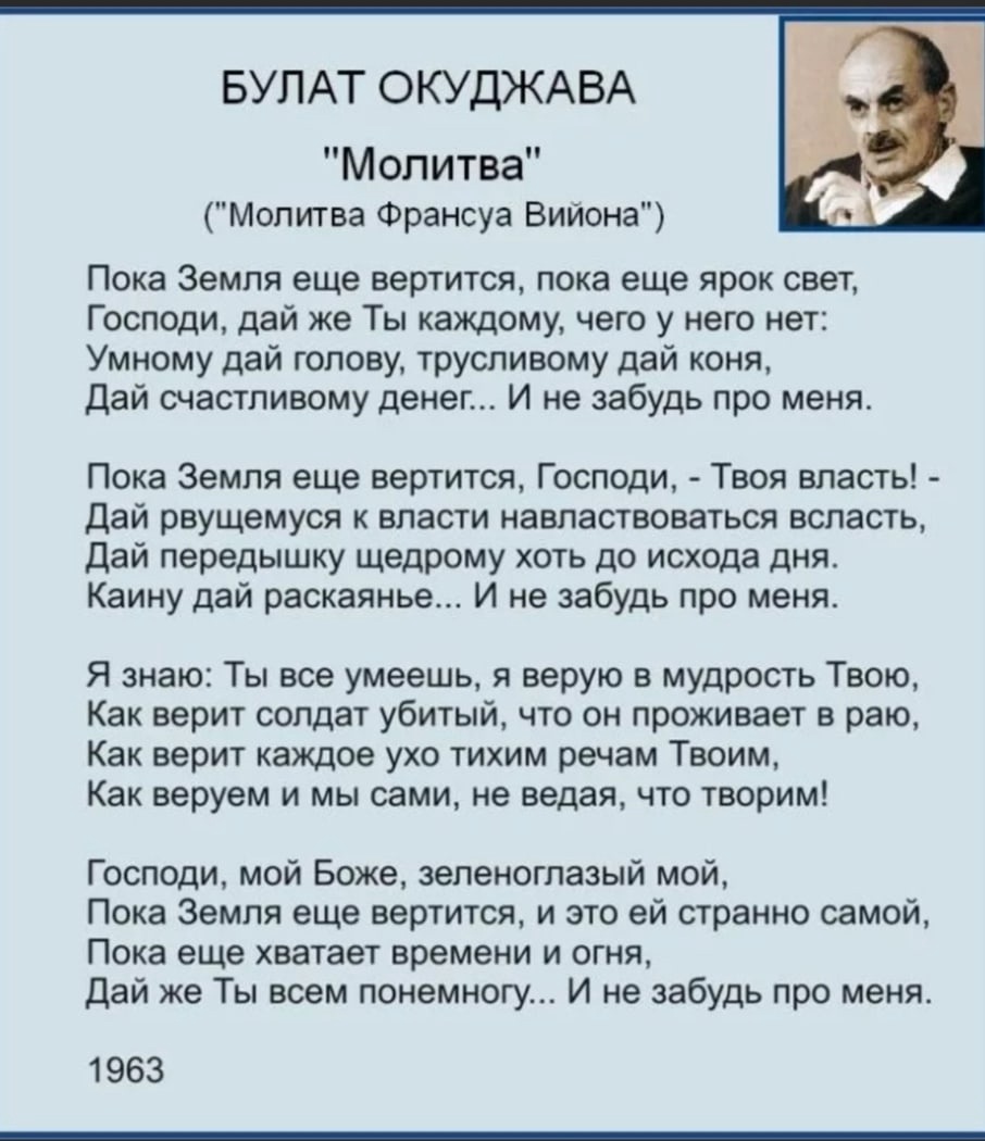 Учебно-методический материал (литература) по теме: анализ стихотворения б. окуджавы "до свидания, мальчики"
