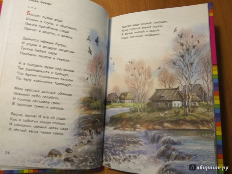 Цветы фет основная мысль. «цветы», анализ стихотворения фета - сочинение любую на тему. анализ стихотворения опять незримые усилья фета
