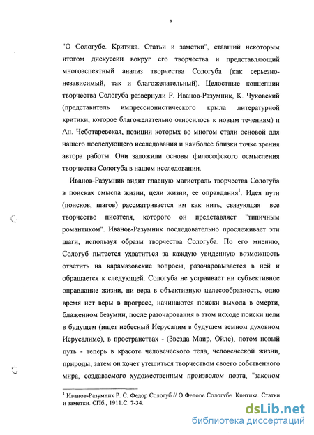 Влияние в тени ветвей на произведение сологуба — особенности и смысловые нюансы
