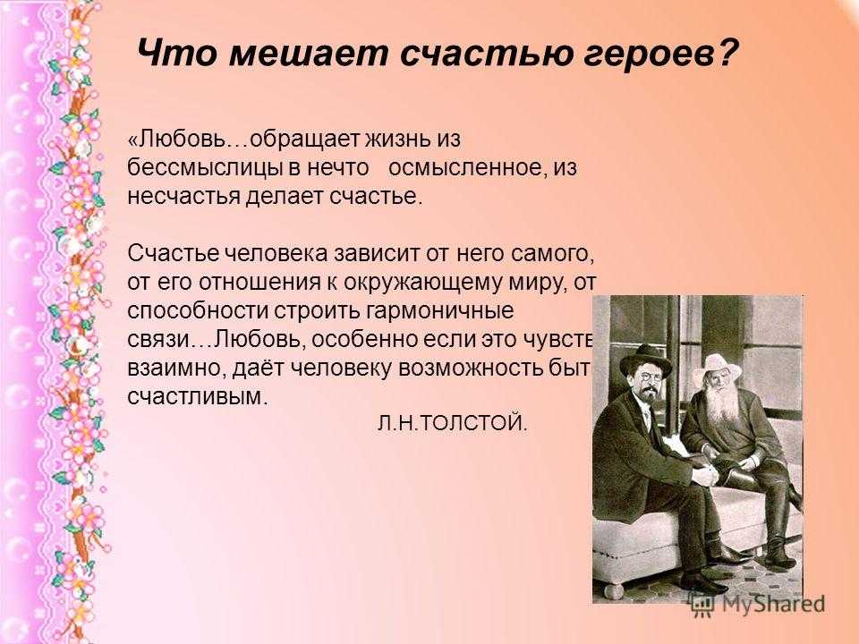 Жена (рассказ)