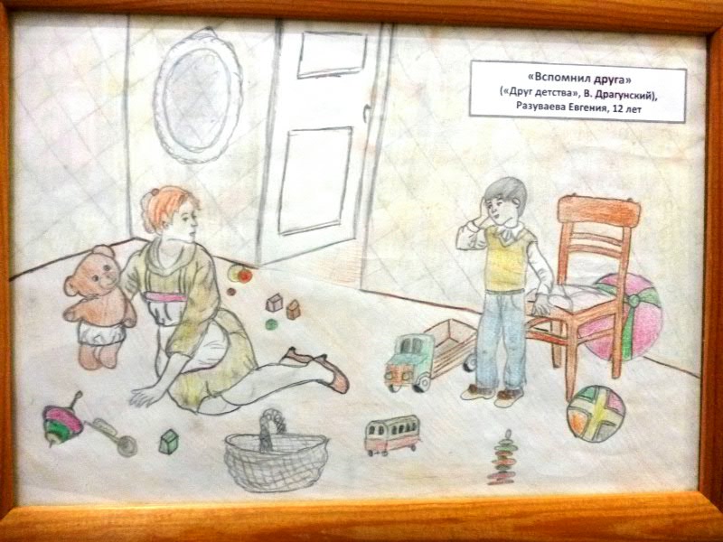 Рецензии на книгу «друг детства» виктор драгунский