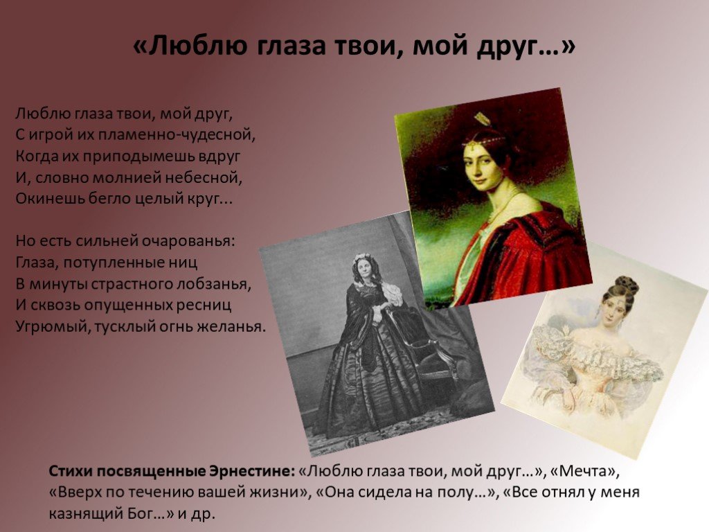 Последняя любовь (тютчев). поздняя любовь тютчев. анализ стихотворения фёдора тютчева «последняя любовь. гроза - воплощение перемен сияй прощальный свет