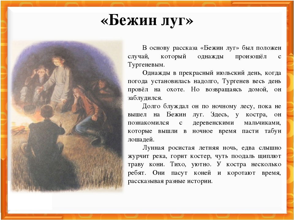 История написания «стихотворений в прозе» и. тургенева