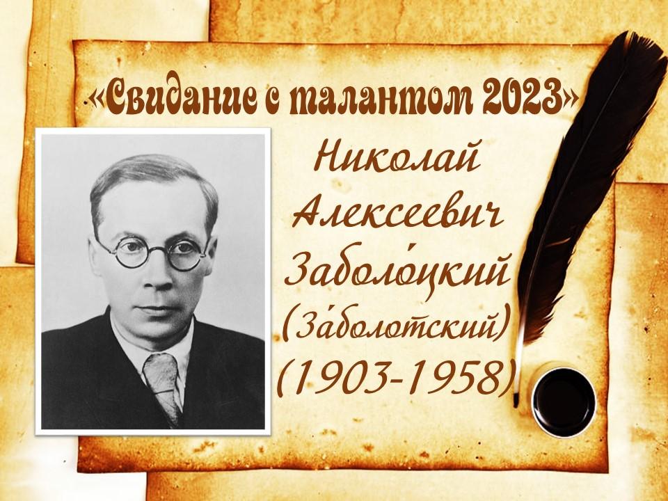 Десять главных стихотворений николая заболоцкого. часть первая.
