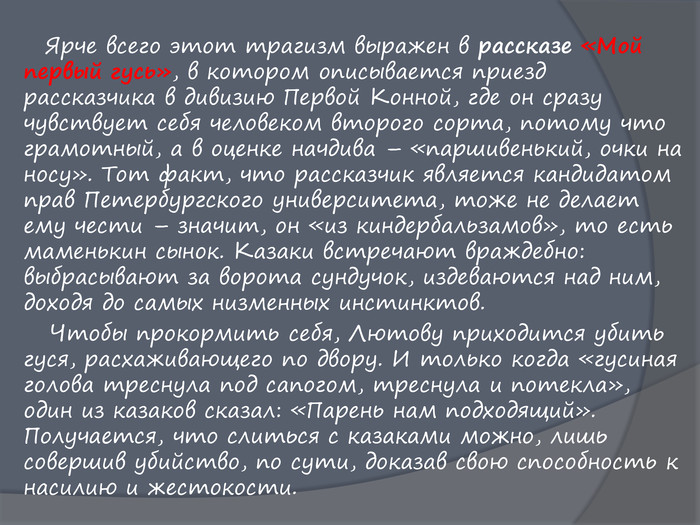 Конармия, исаак бабель: содержание, анализ произведения