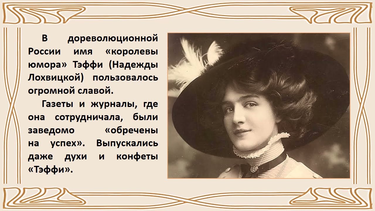 Сочинение-рассуждение: "могут ли люди разных культур говорить "на одном языке"?" (с анализом рассказа тэффи "блины"). срочно!!!