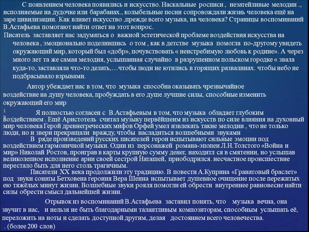 Проблема отношения к пленным. по в. п. астафьеву - сочинения егэ