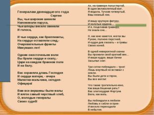 Анализ стихотворения цветаевой м. и. «генералам двенадцатого года» ❤️ - сочинения на свободную тему