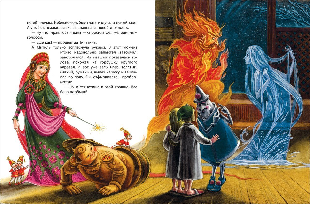 Читательский дневник «синяя птица» мориса метерлинка