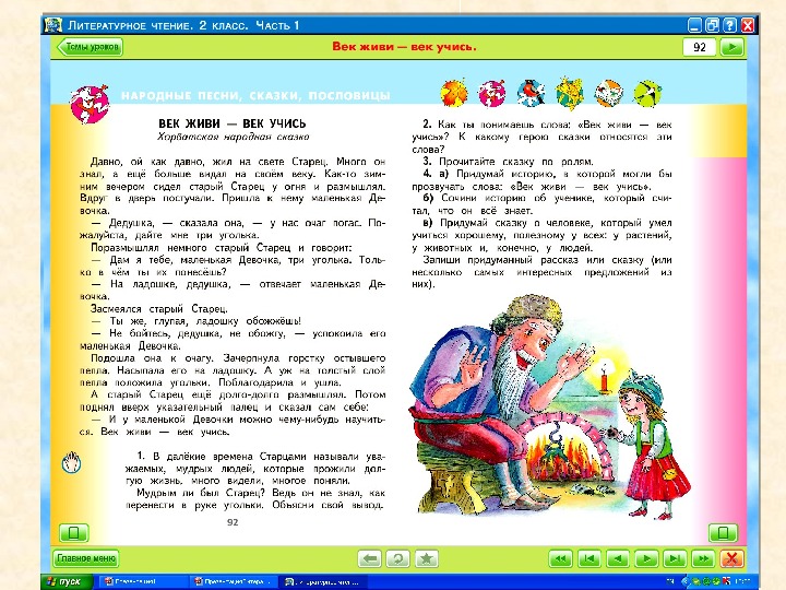 Рефераты курсовые контрольные дипломные эссе: сочинение: «век живи — век люби»