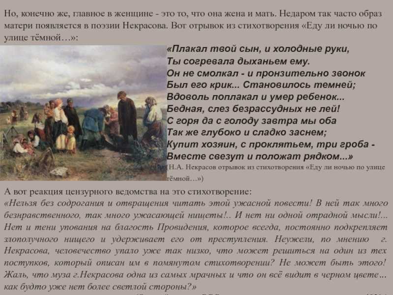 Образ матери в произведениях н.а.некрасова и а.с.гаврилова