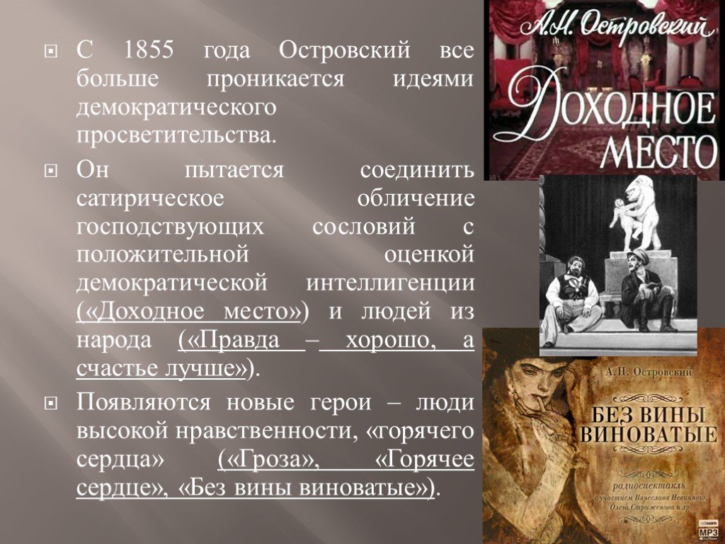 «без вины виноватые» ? краткое содержание пьесы а.н. островского, анализ произведения, главные герои, сюжет, основная тема