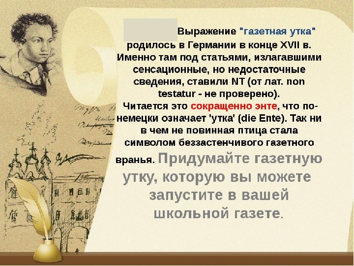 Анализ стихотворения пушкина поэт и толпа