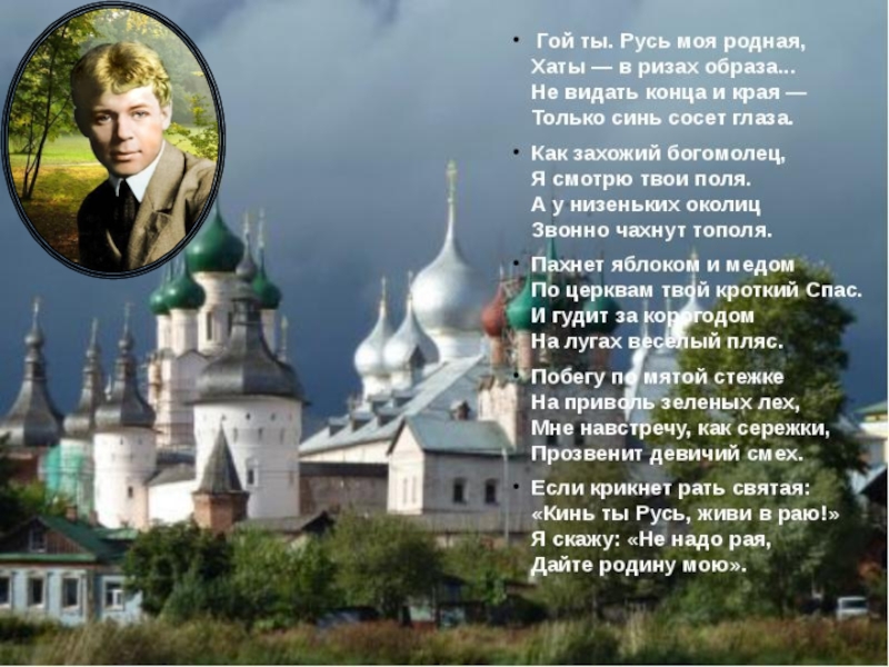 Сергей есенин. душа грустит о небесах…. сергей александрович есенин. «душа грустит о небесах… есенин душа грустит о небесах анализ