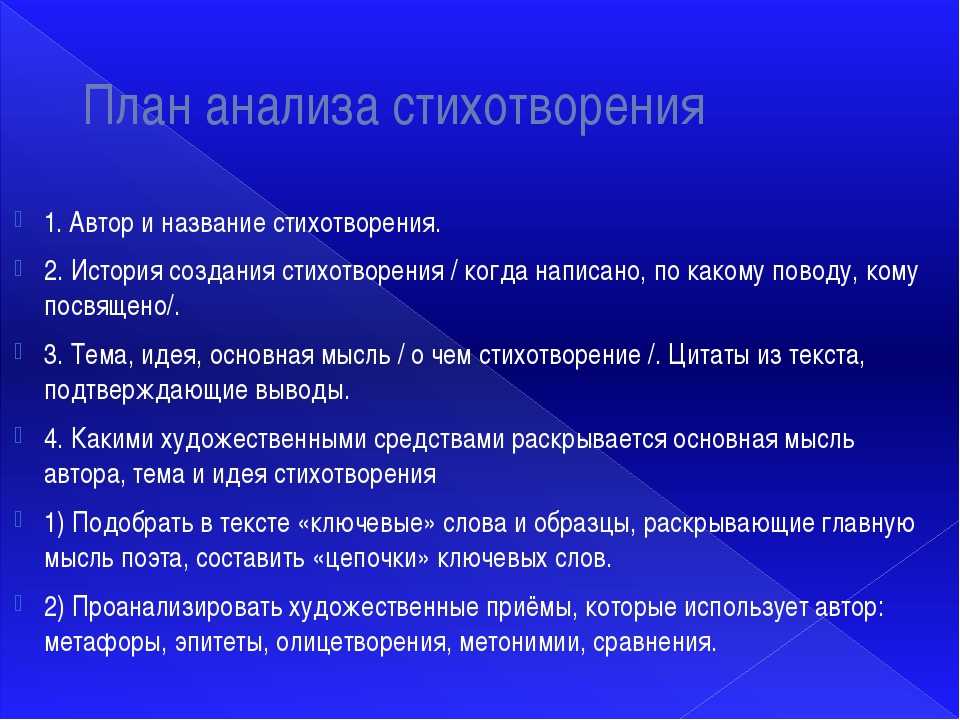 Маяковский вам стих ударение