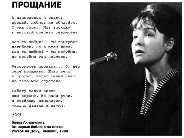 Б.а. ахмадулина «стихотворения чудный театр» анализ произведения