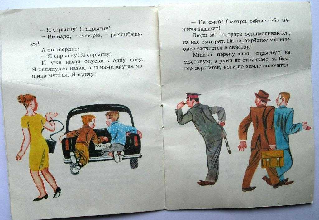 Носов н. н