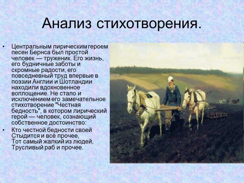 Честная бедность