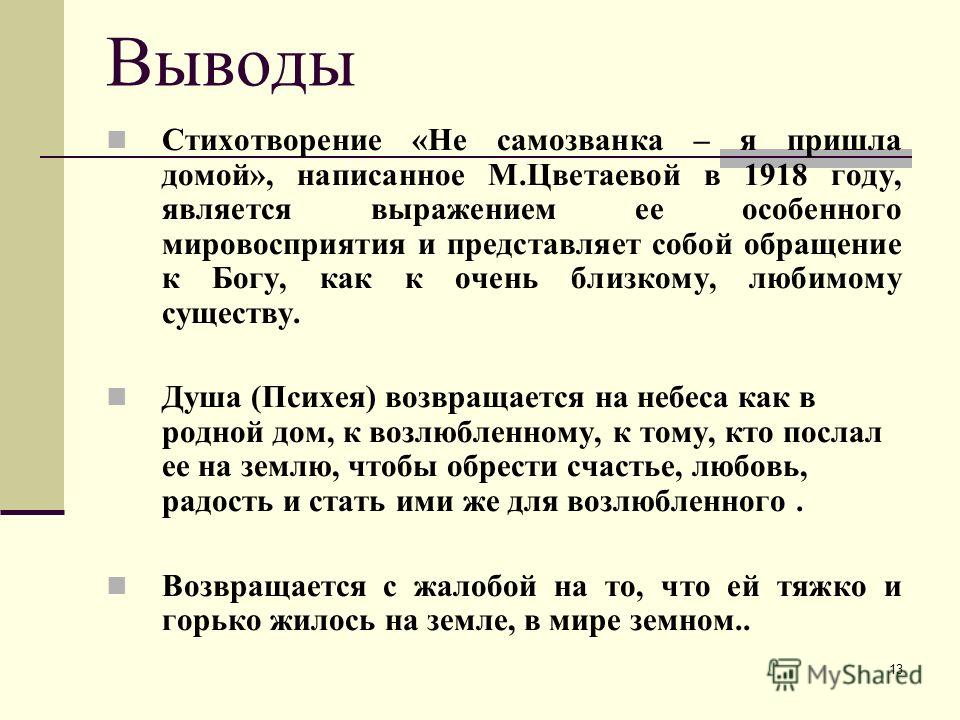 Анализ стихотворения цветаевой «молодость
