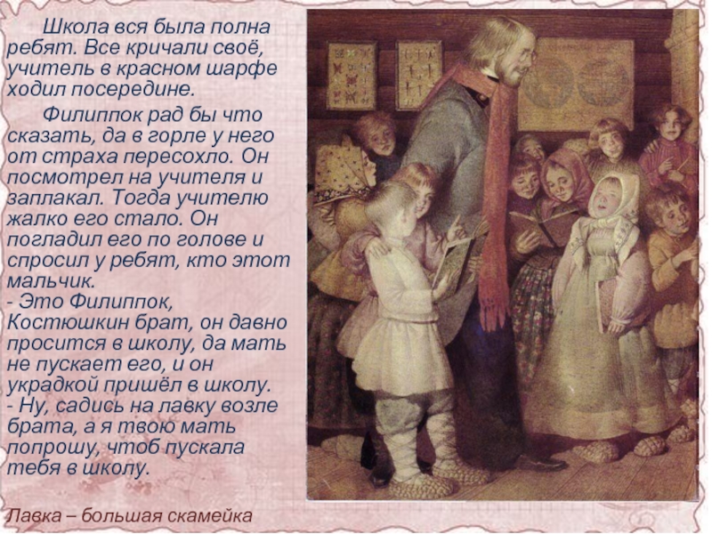 Урок литературного чтения: толстой «филипок», 2 класс