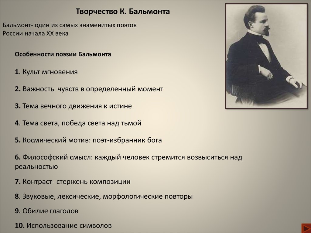 Родина: белый андрей