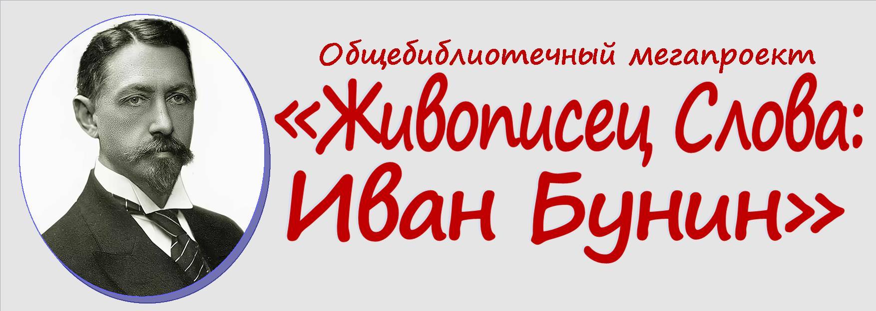 Анализ произведения «безумный художник» бунина