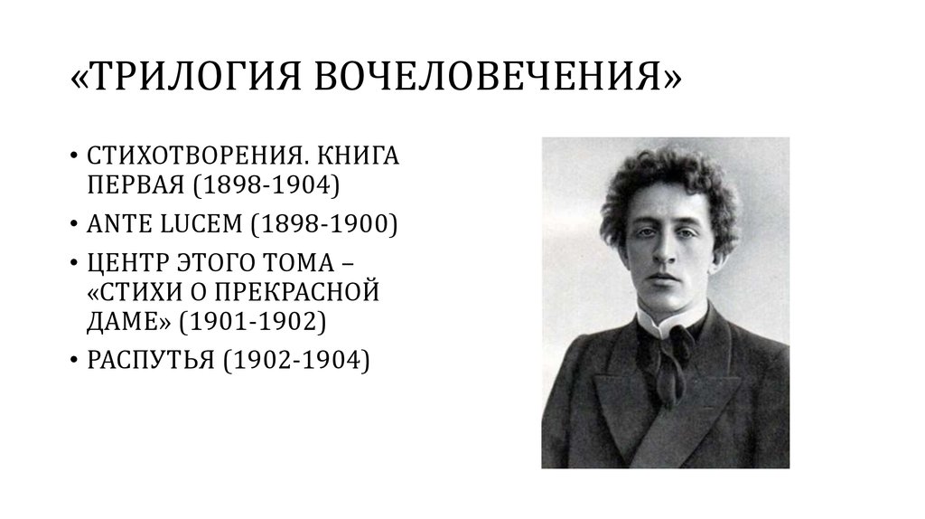 Тема города в творчестве а. а. блока блок а.а. сочинение