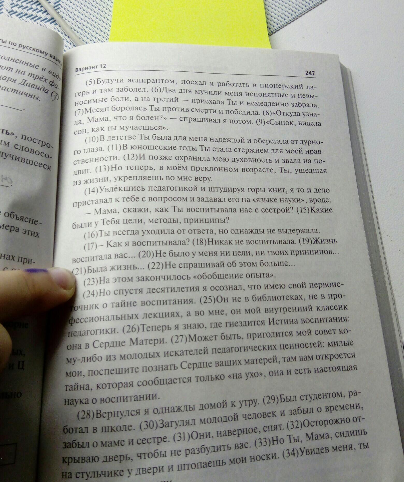 Аргументы из литературы для сочинения 9.3 на тему «материнская любовь»