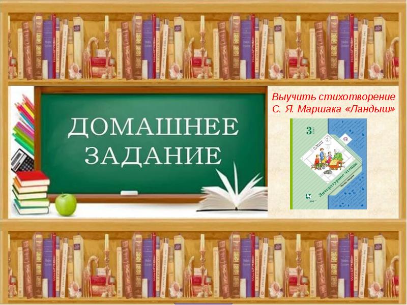 Самуил маршак — ландыш