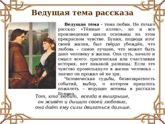 Бунин волки краткое – . . . .