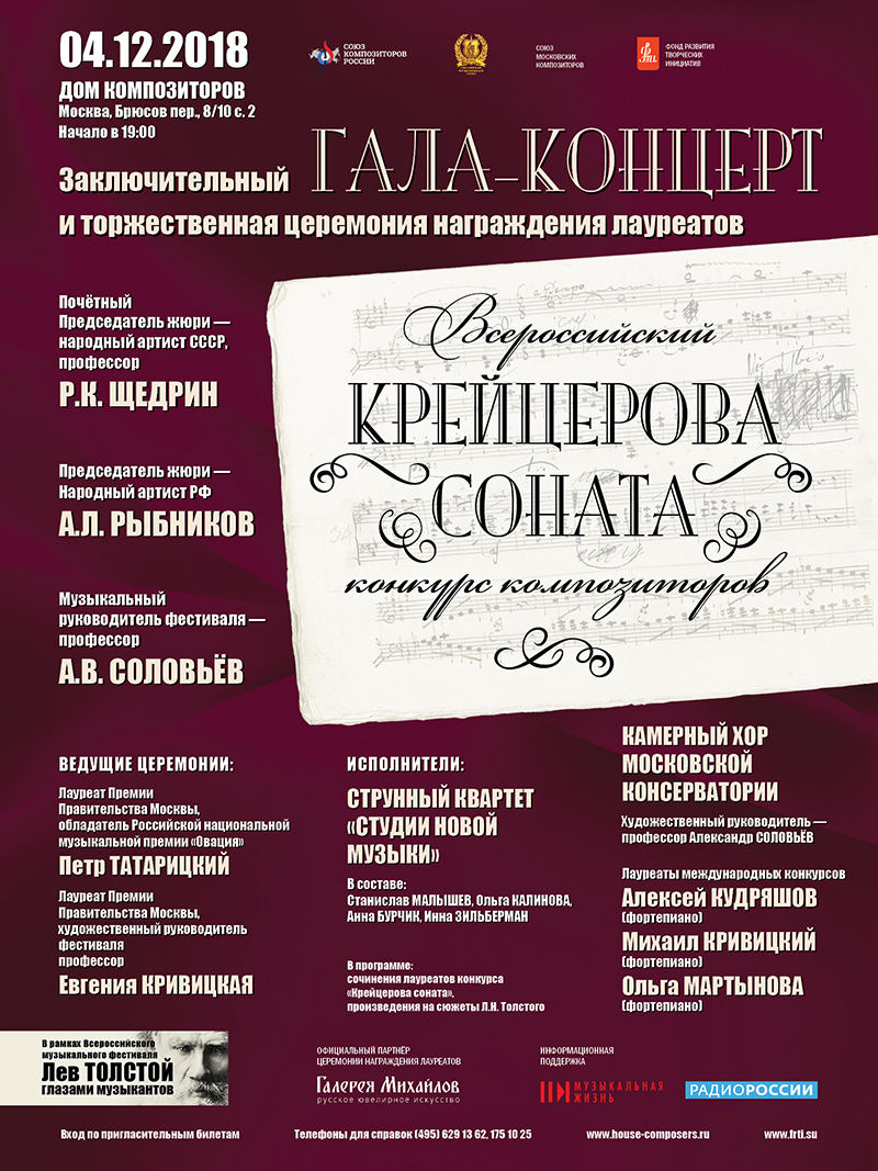 Краткое содержание произведения толстого «крейцерова соната»