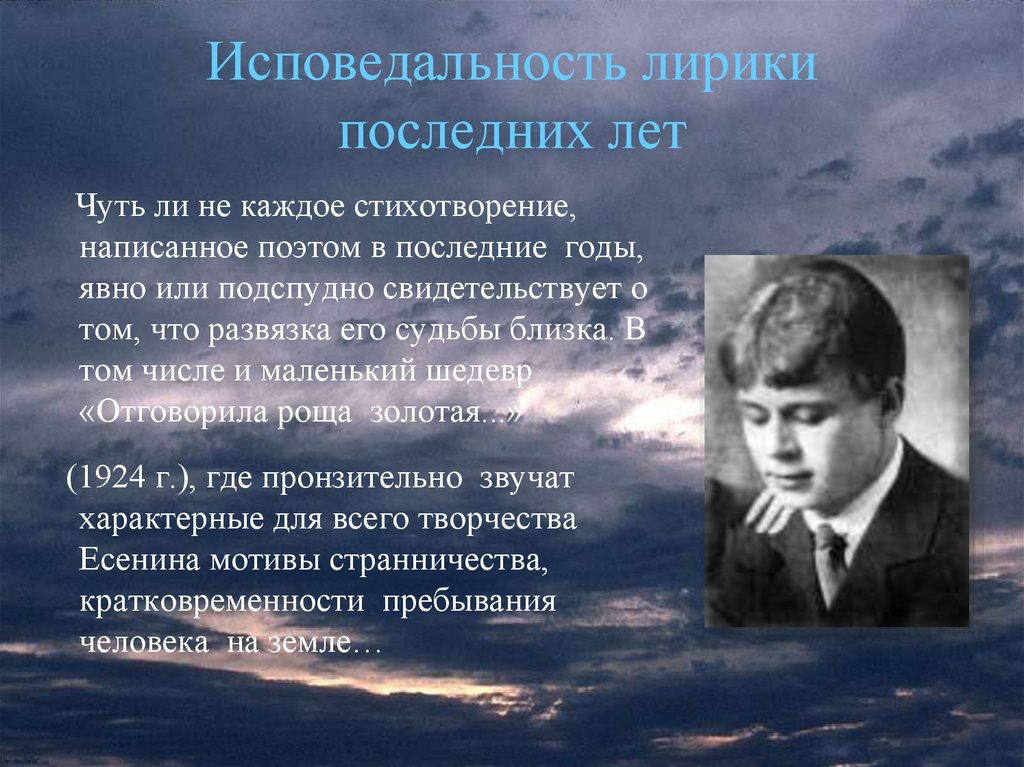 «близнецы», анализ стихотворения тютчева