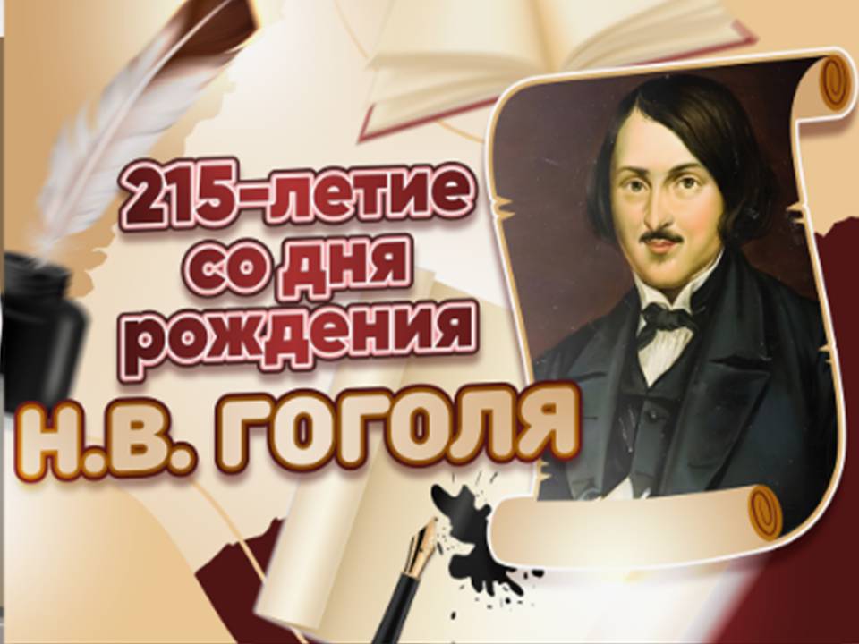 Портрет гоголь анализ с цитатами