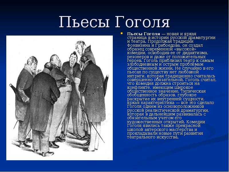 "женитьба" гоголя: краткое содержание и анализ пьесы :: syl.ru