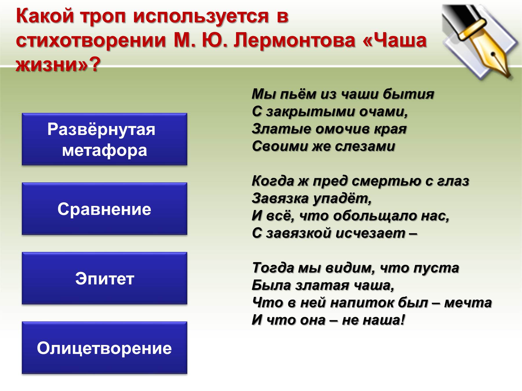 Что значит обманывать себя не стану