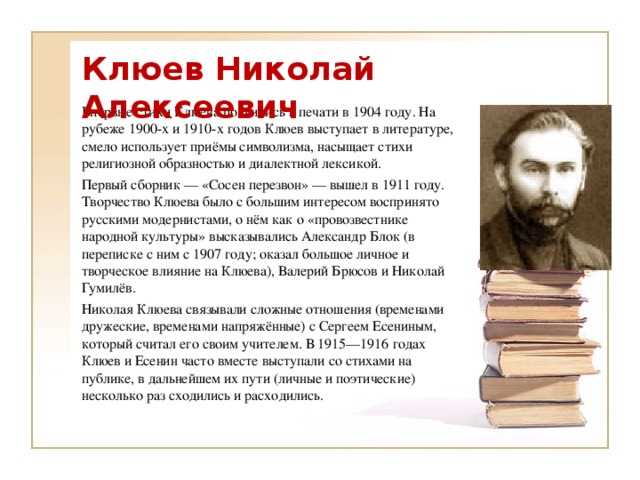 «лес» николай клюев: читать текст, анализ стихотворения