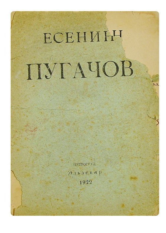 Творчество есенина: темы, мотивы, особенности стиля | литерагуру