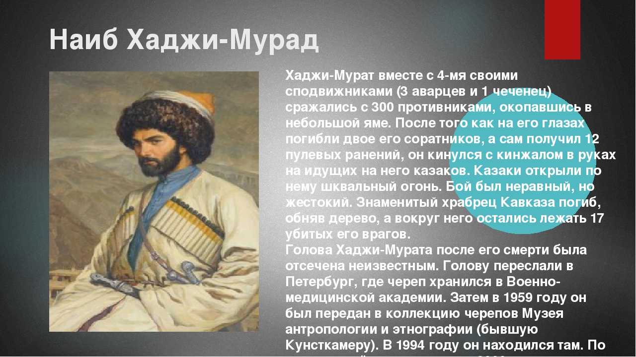 Хаджи мурат анализ произведения по главам. анализ произведения л.н