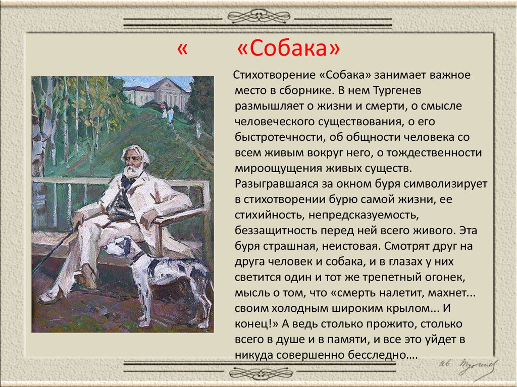 Анализ стихотворения фета напрасно!..